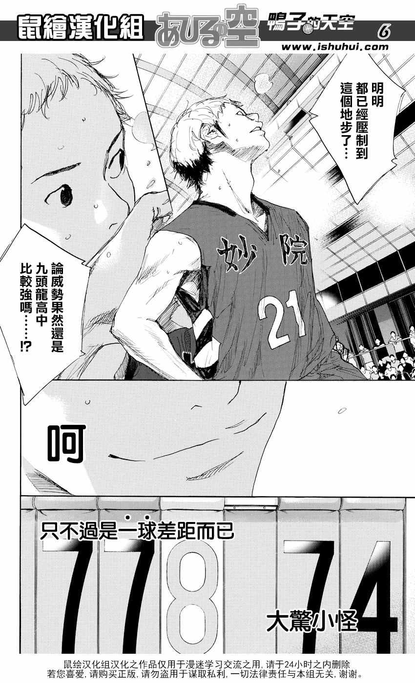 第541话4