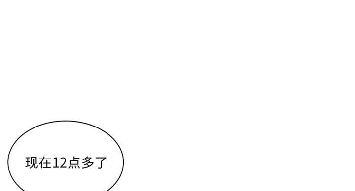 加重型提板式刮泥机漫画,第23话5图