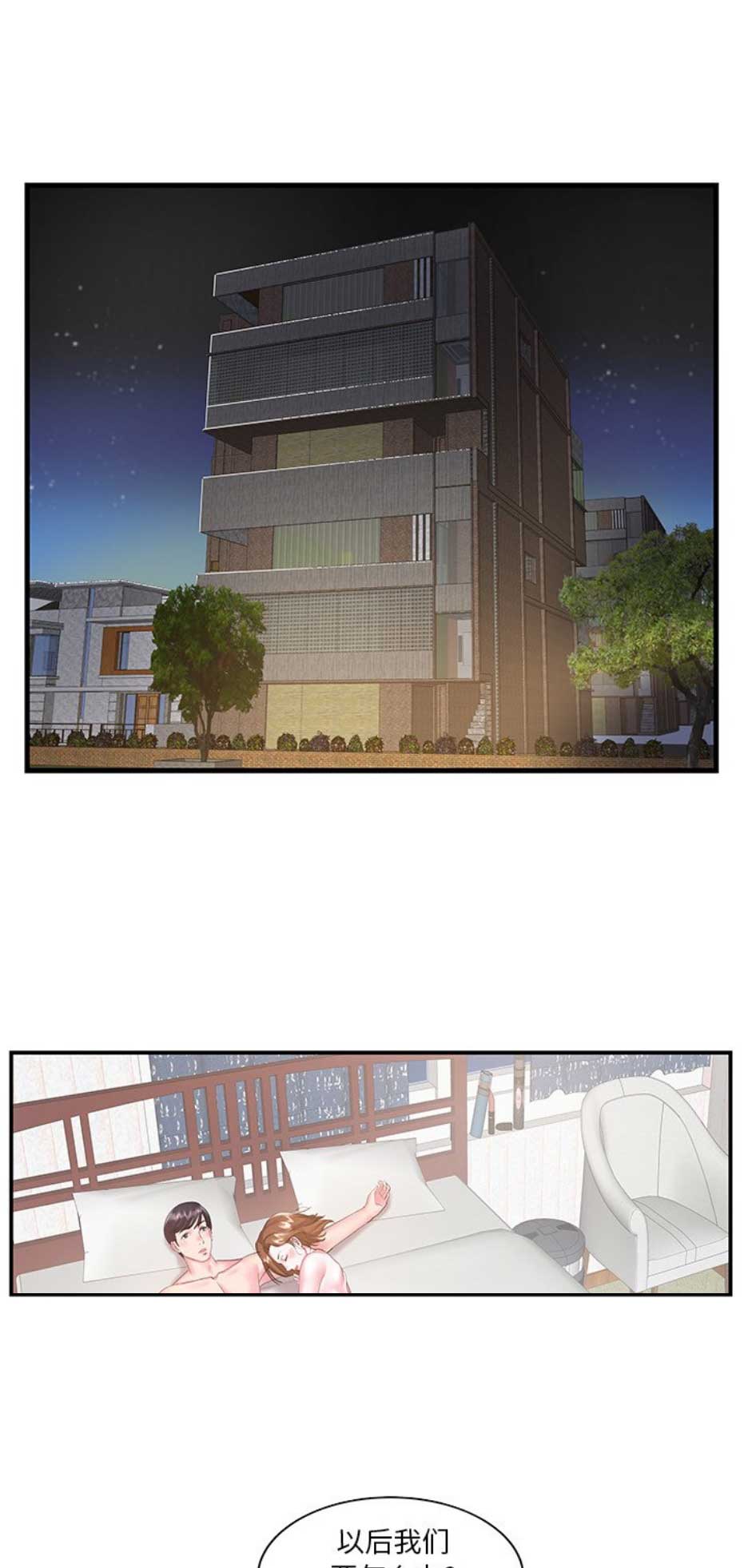 家中心脏急救药哪种最有效漫画,第13话4图