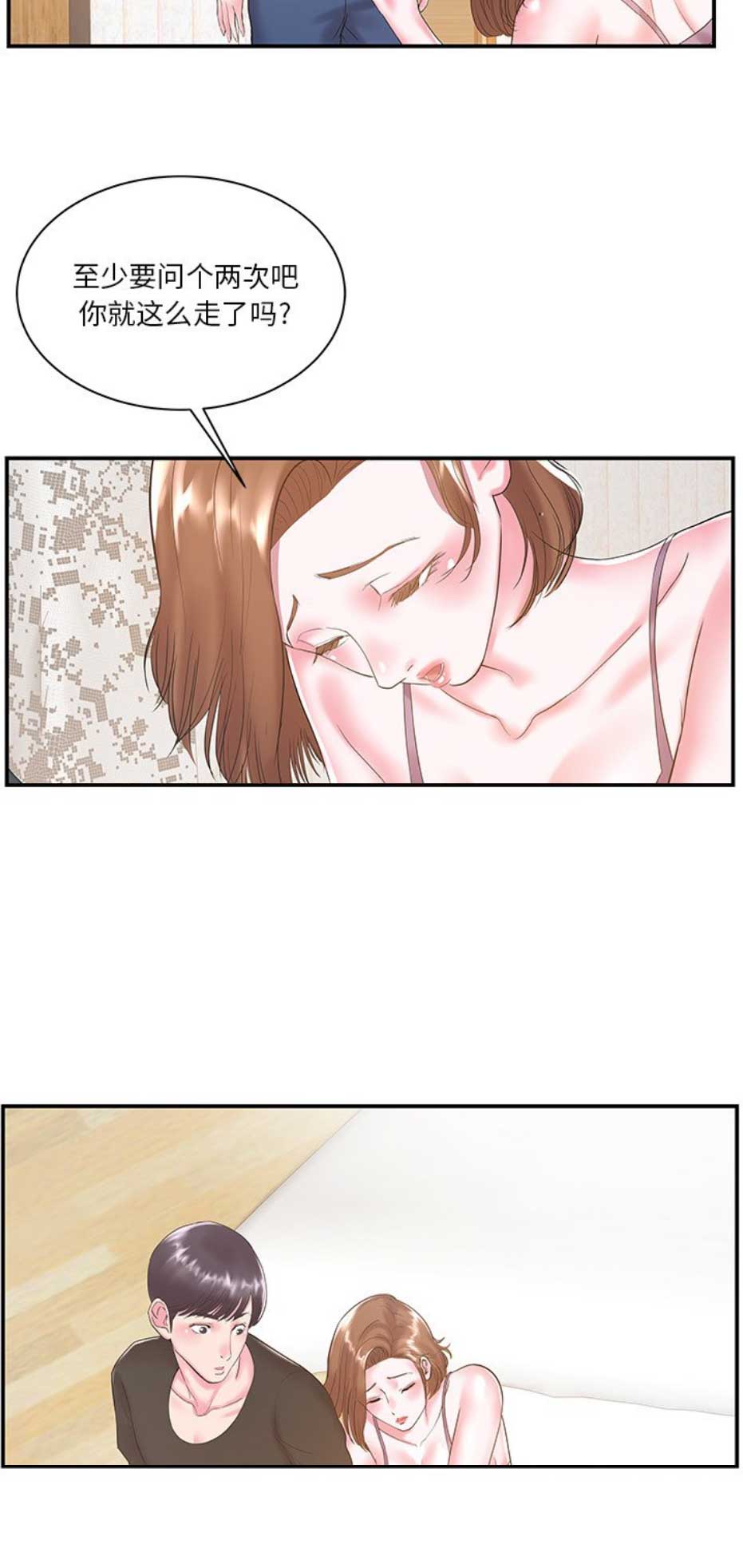 家中心脏急救药哪种最有效漫画,第13话2图