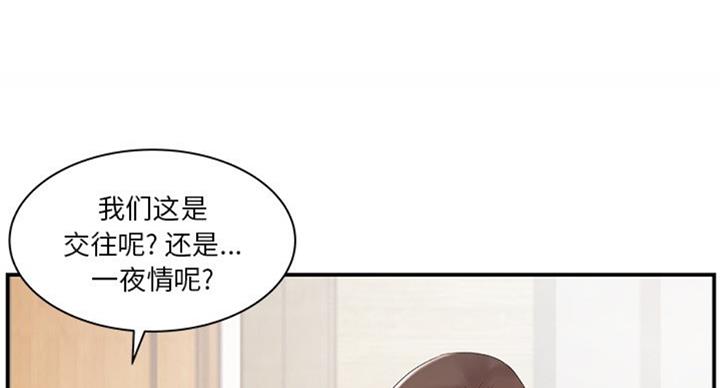 家中心机妹第三话漫画免费漫画,第20话1图