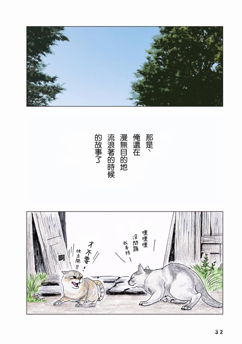 俺爹是卧底漫画,第55话4图