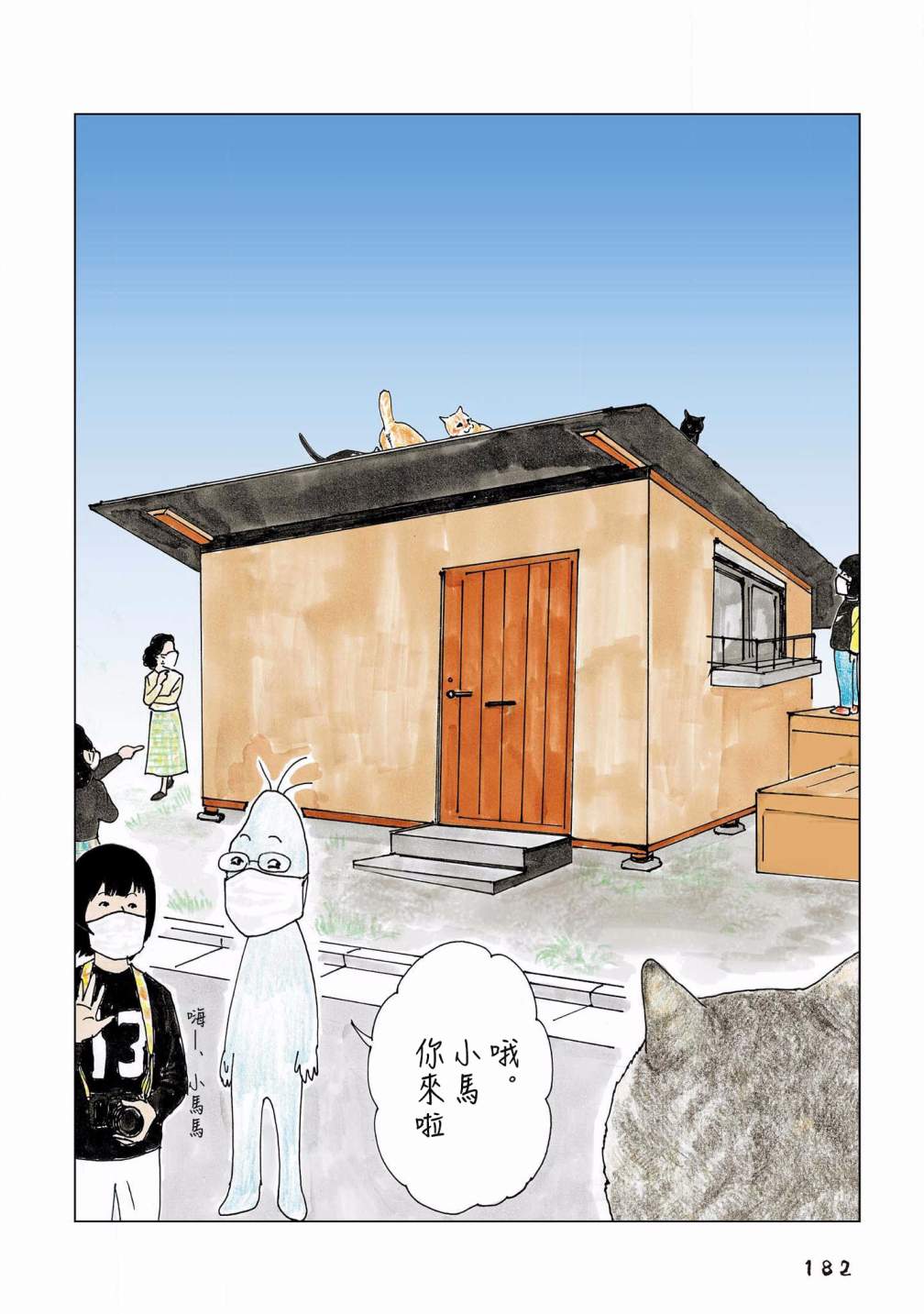 俺爹是卧底漫画,第133话4图