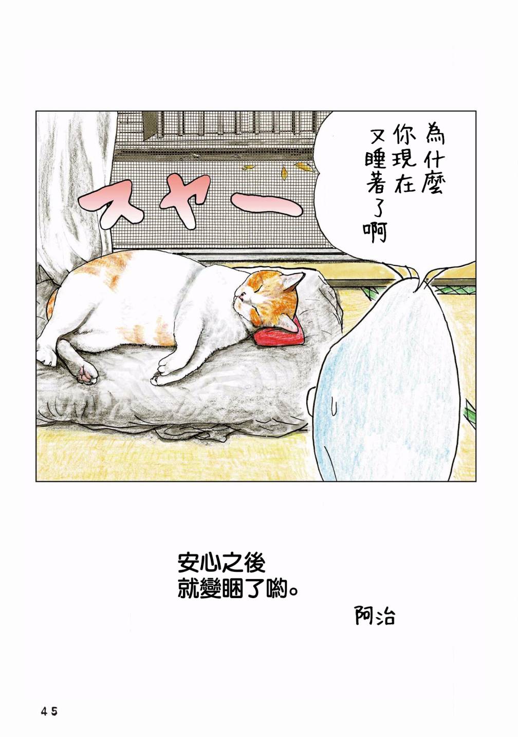 第102话3