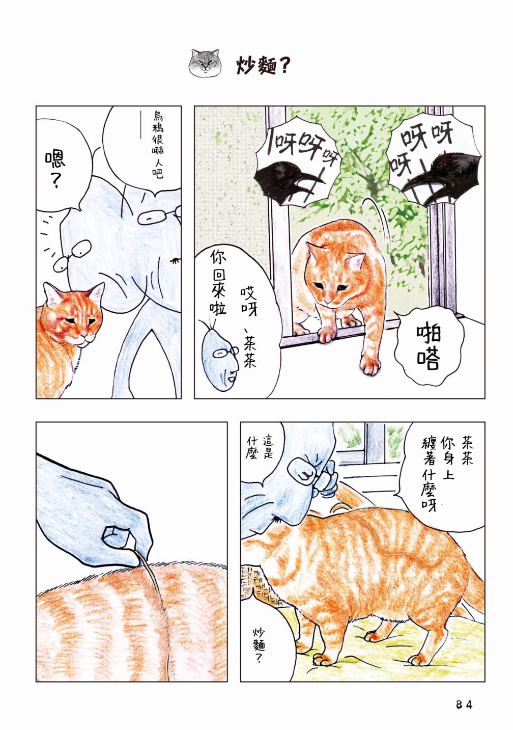 第56话1