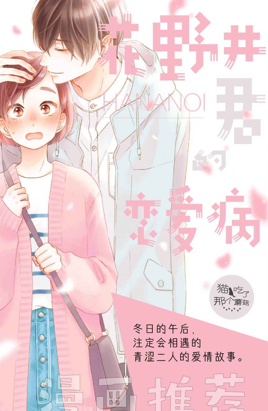 俺、对马漫画,第37话4图