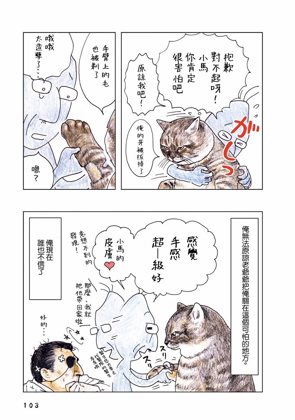 第35话4