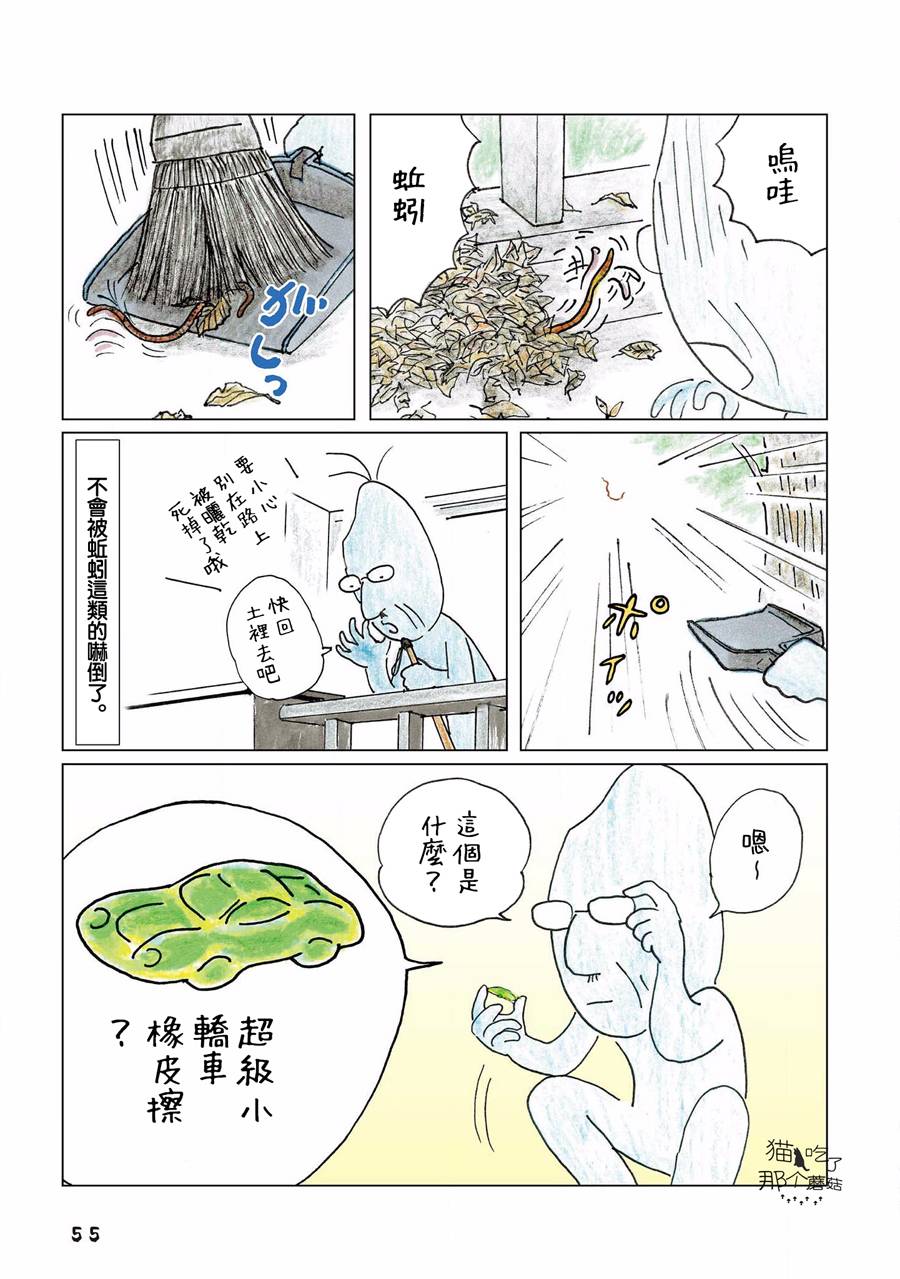 俺爹是卧底漫画,第106话2图