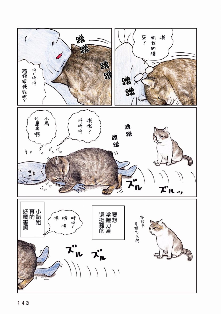 第43话1