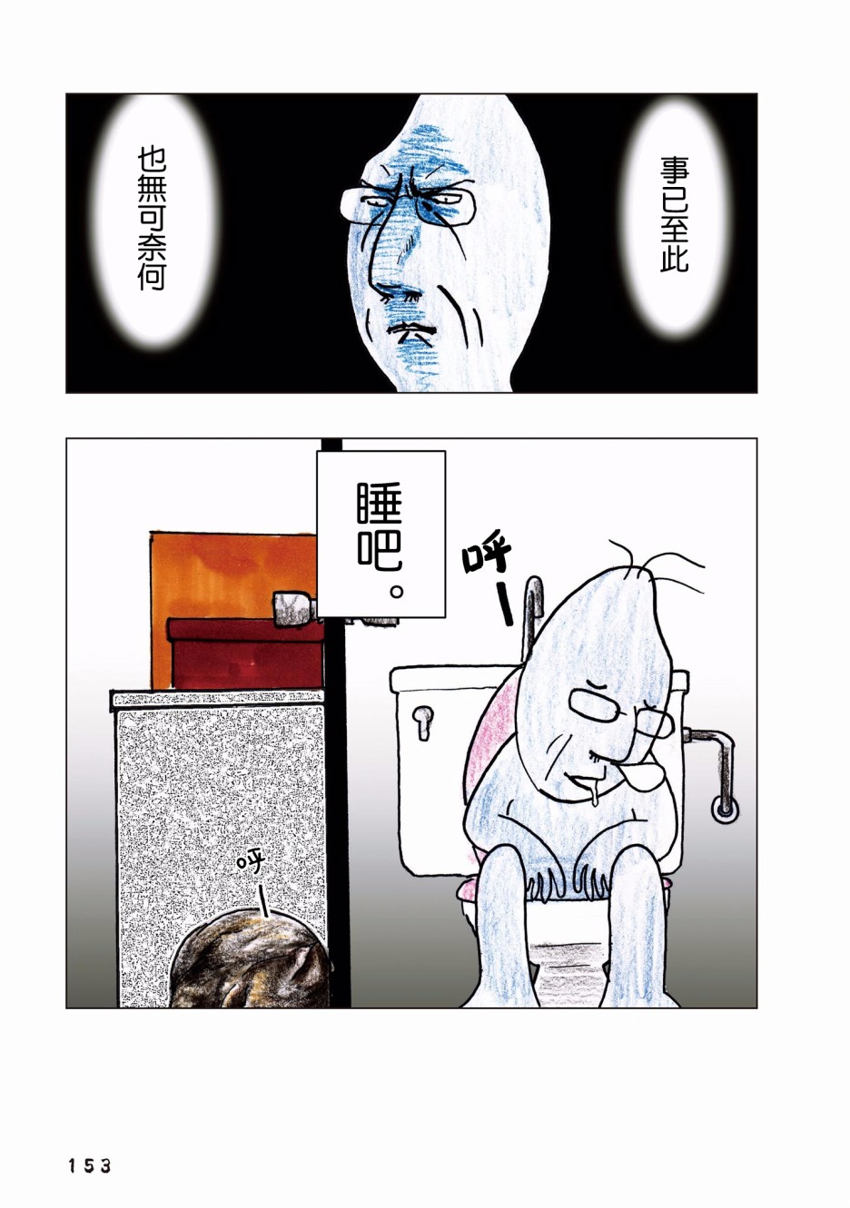 俺爹是卧底漫画,第83话3图