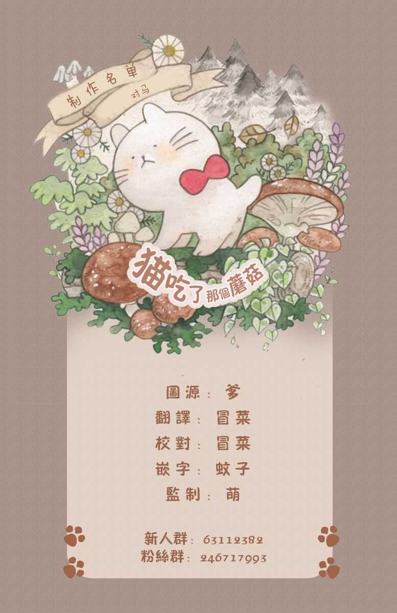 俺娘田小草小浩漫画,第19话3图