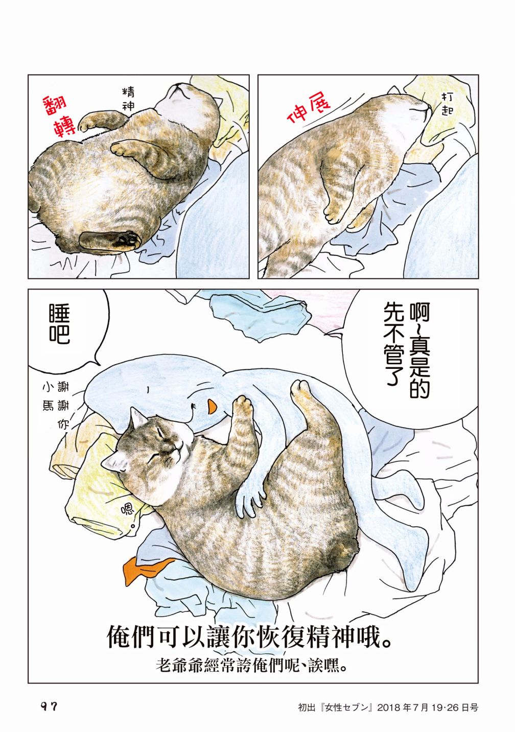 俺爹是卧底漫画,第62话2图