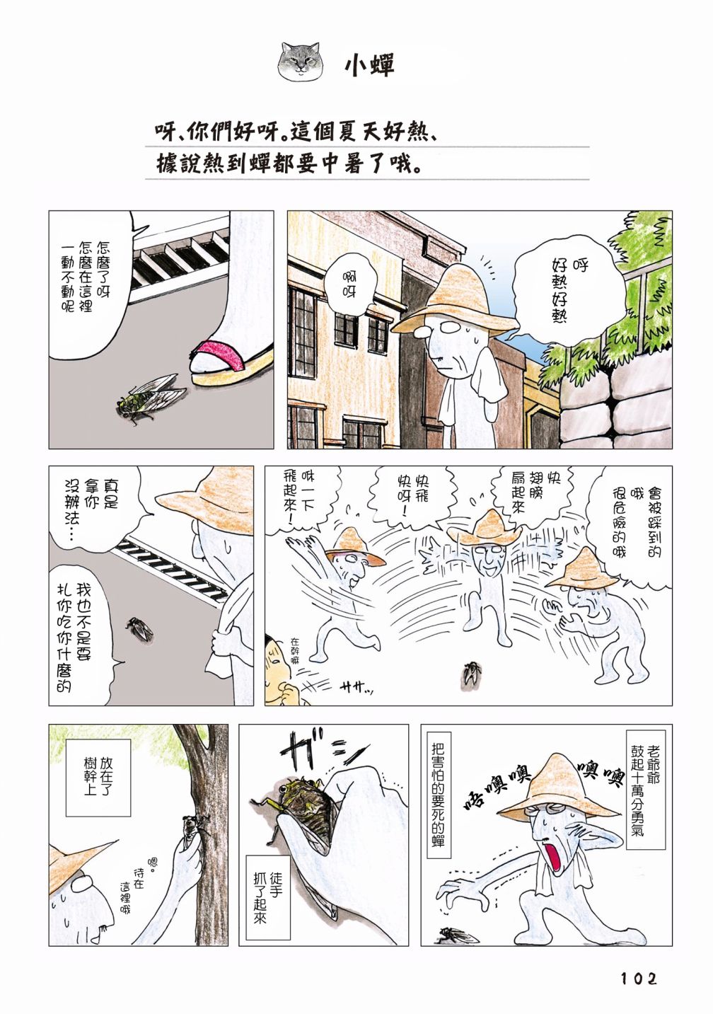 俺爹是卧底漫画,第65话1图