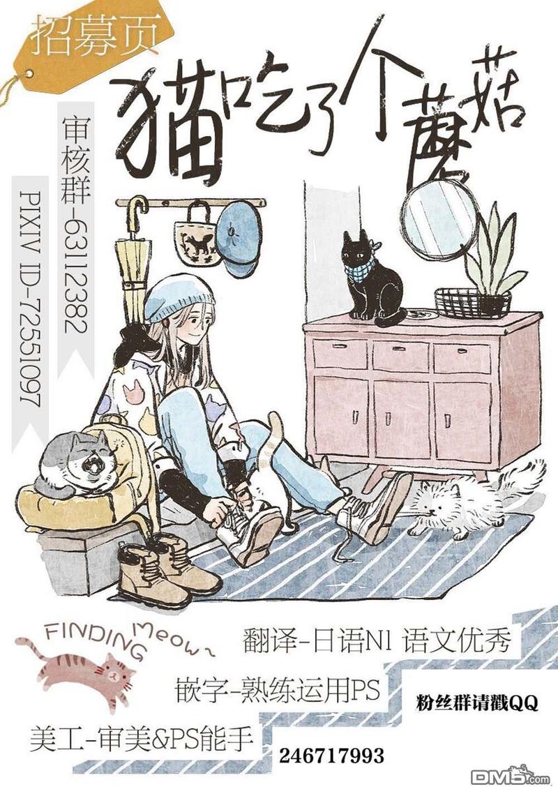 俺娘田小草小浩漫画,第4话3图