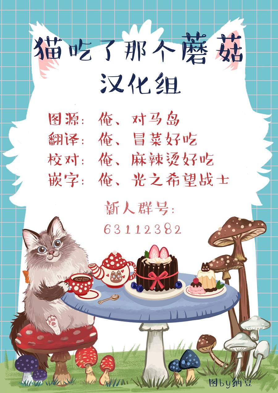 俺爹是卧底漫画,第106话5图