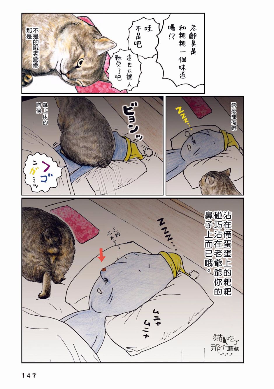 俺娘田小草小浩漫画,第45话2图