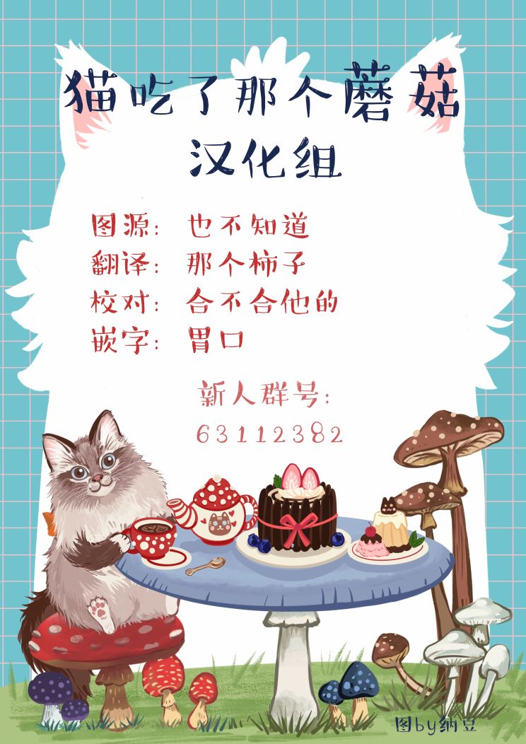 俺娘田小草电视剧48集全漫画,第114话5图