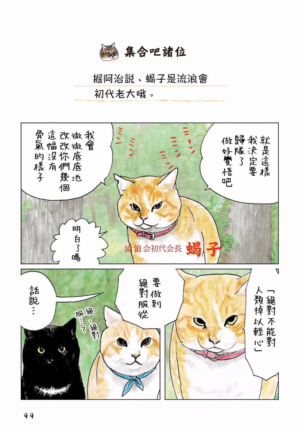 俺娘田小草小浩漫画,第116话1图