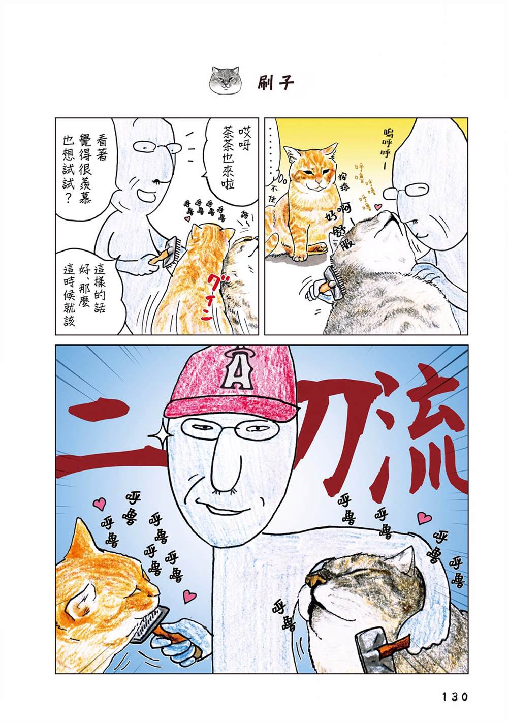 俺爹是卧底漫画,第75话1图