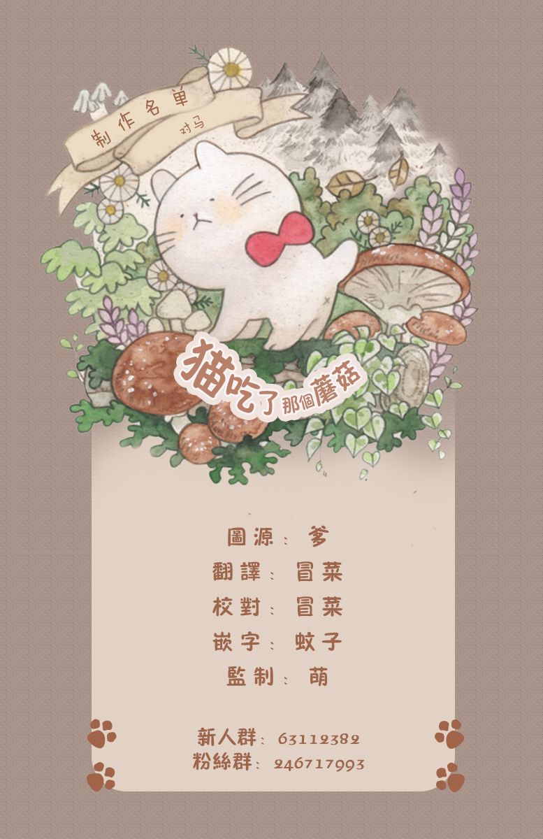 俺娘田小草电视剧48集全漫画,第42话3图