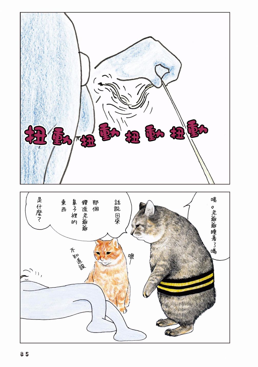 第56话2
