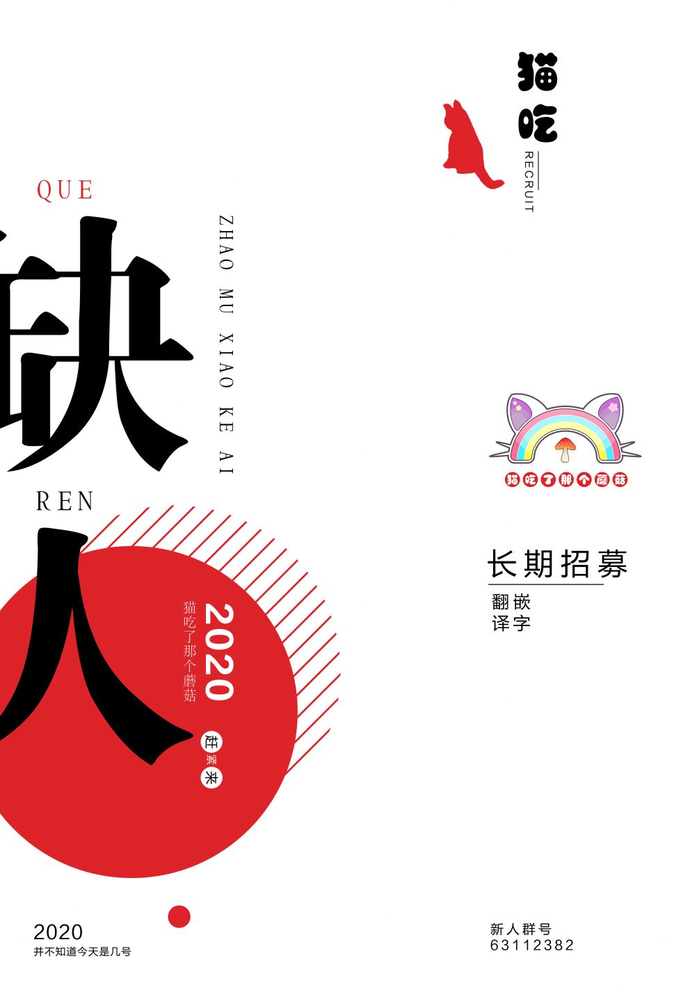 俺娘田小草小浩漫画,第74话3图