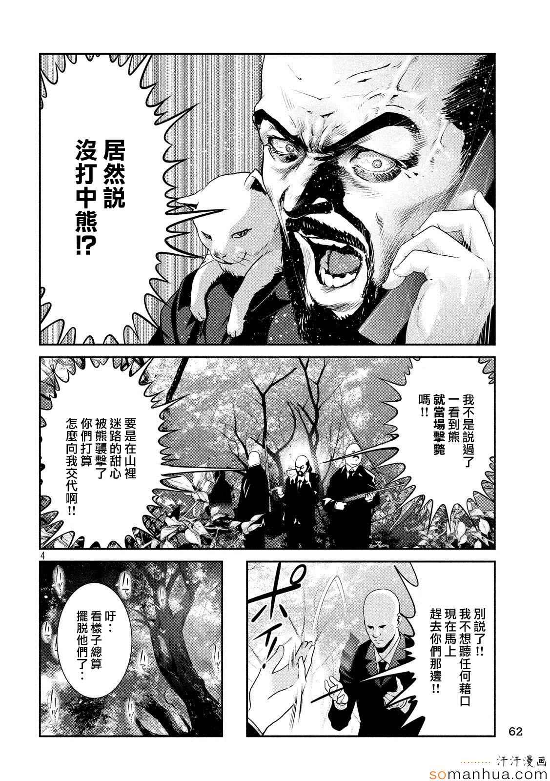 第201话3