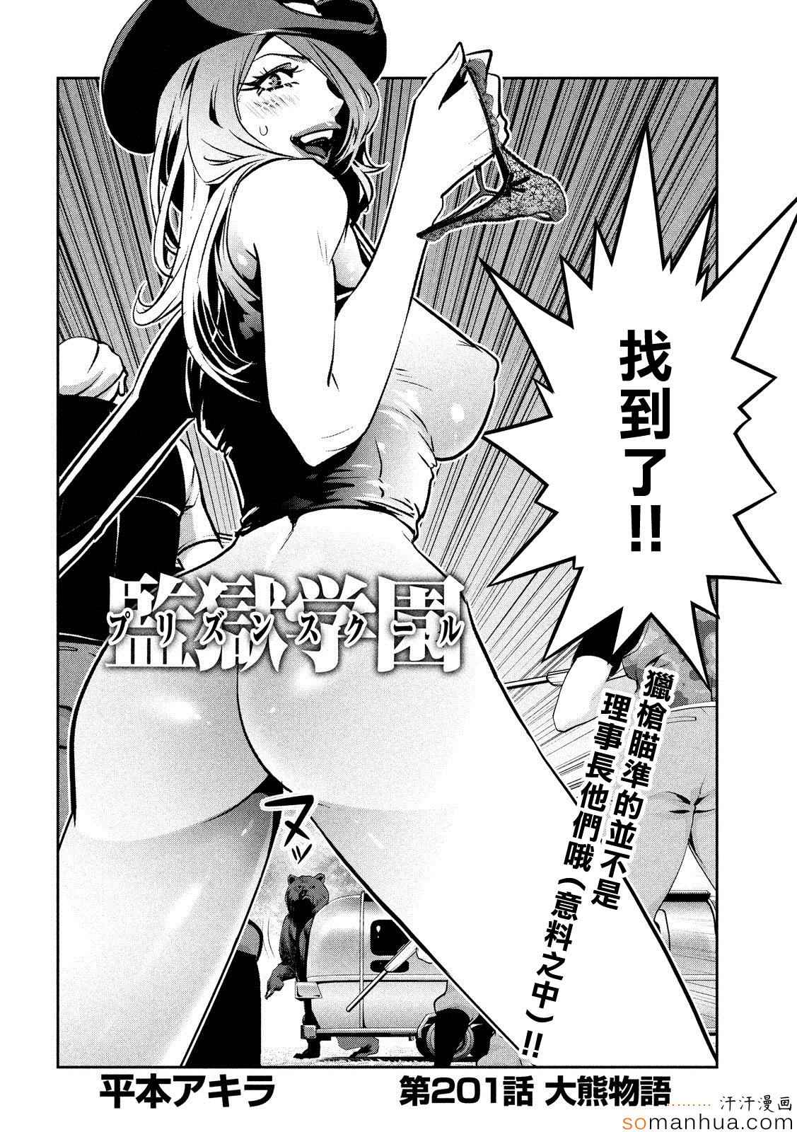 第201话1