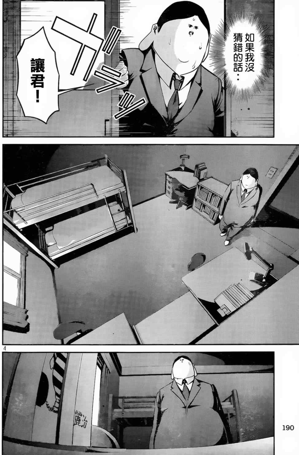 第86话3
