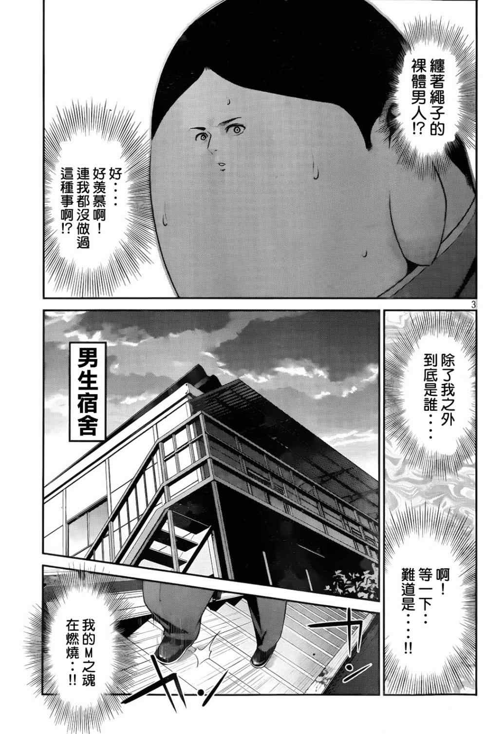 第86话2