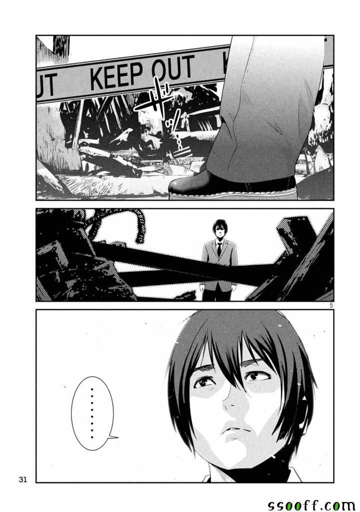 第241话4