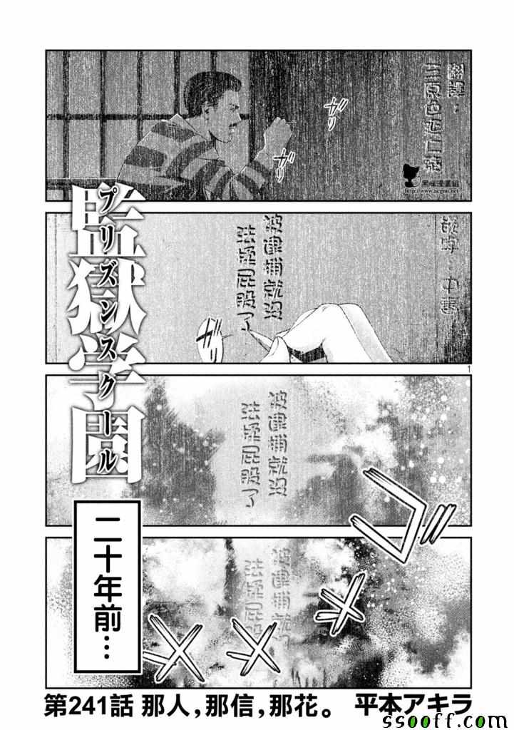 第241话0