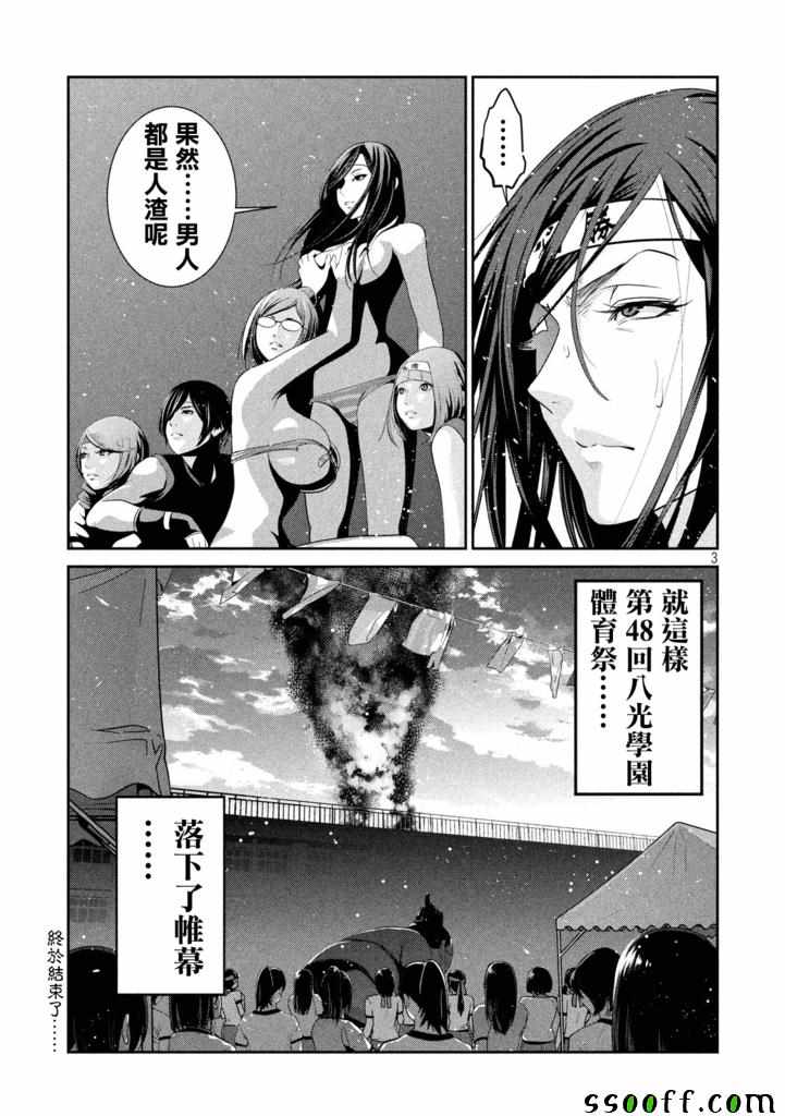 第241话2