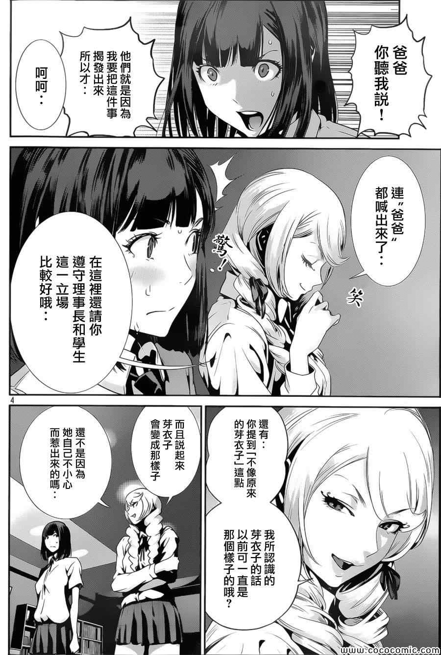 第133话3
