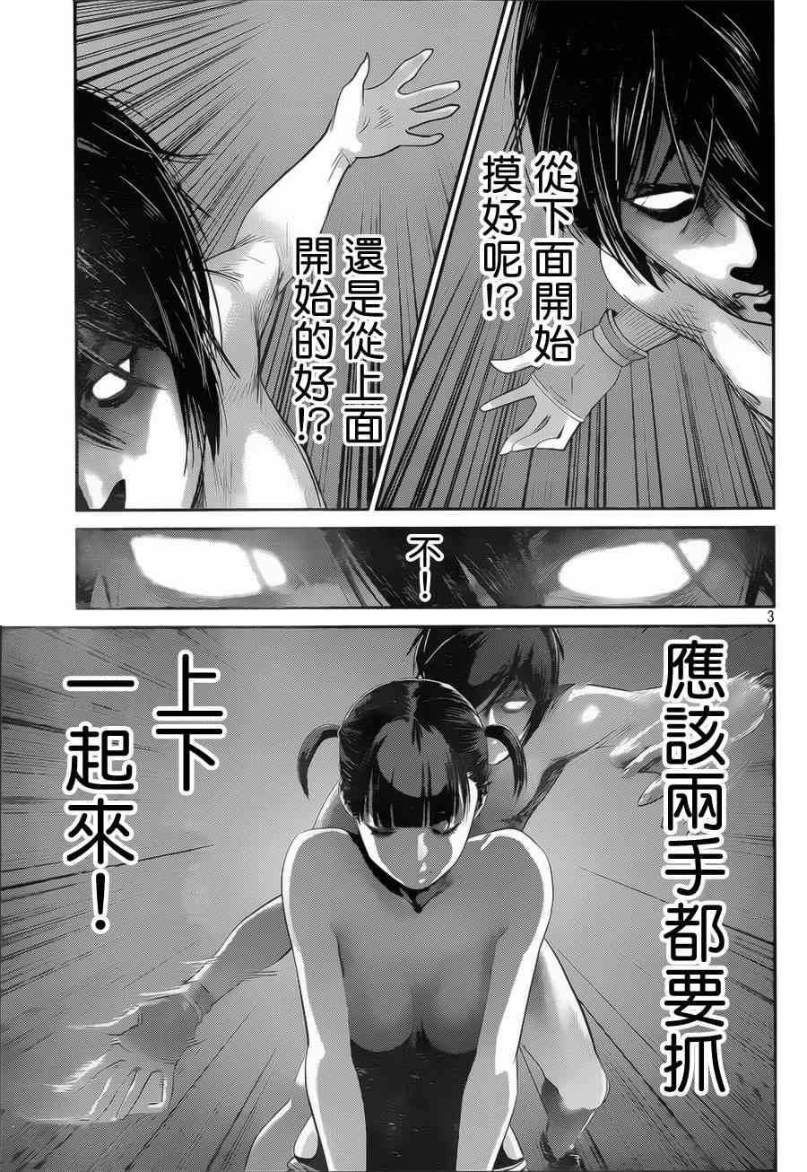 第140话2