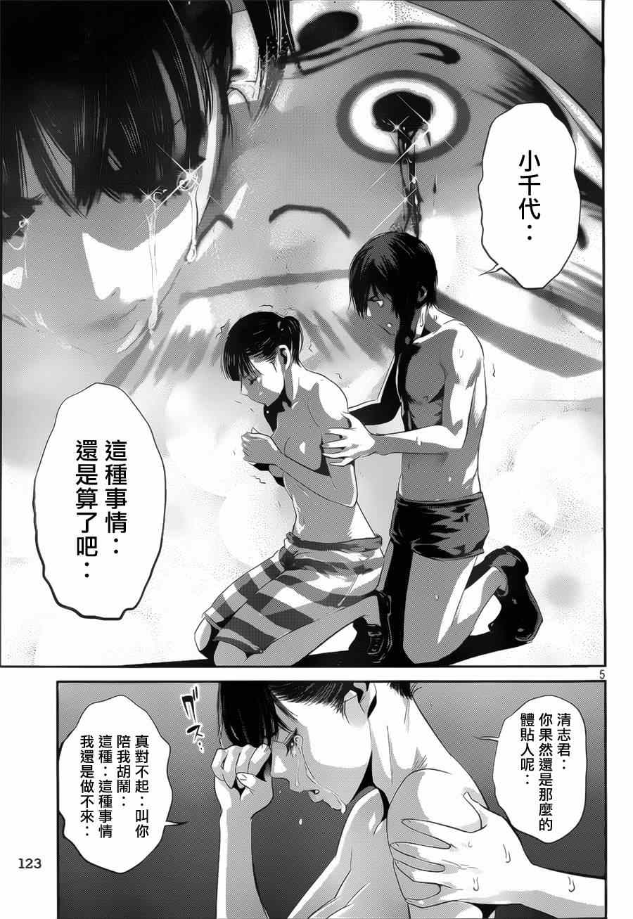 第140话4