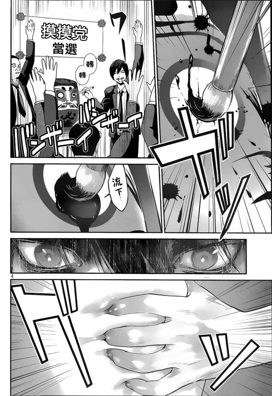 第140话3