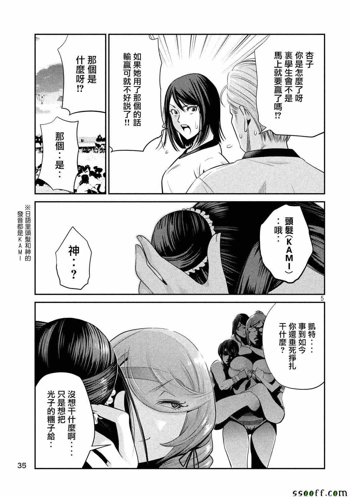 第235话4