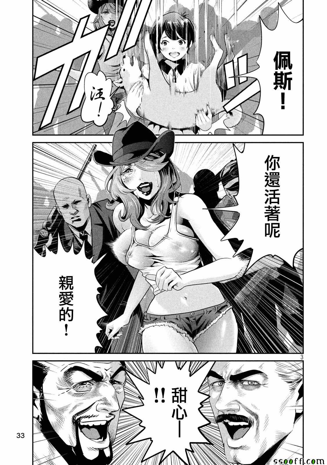 第235话2