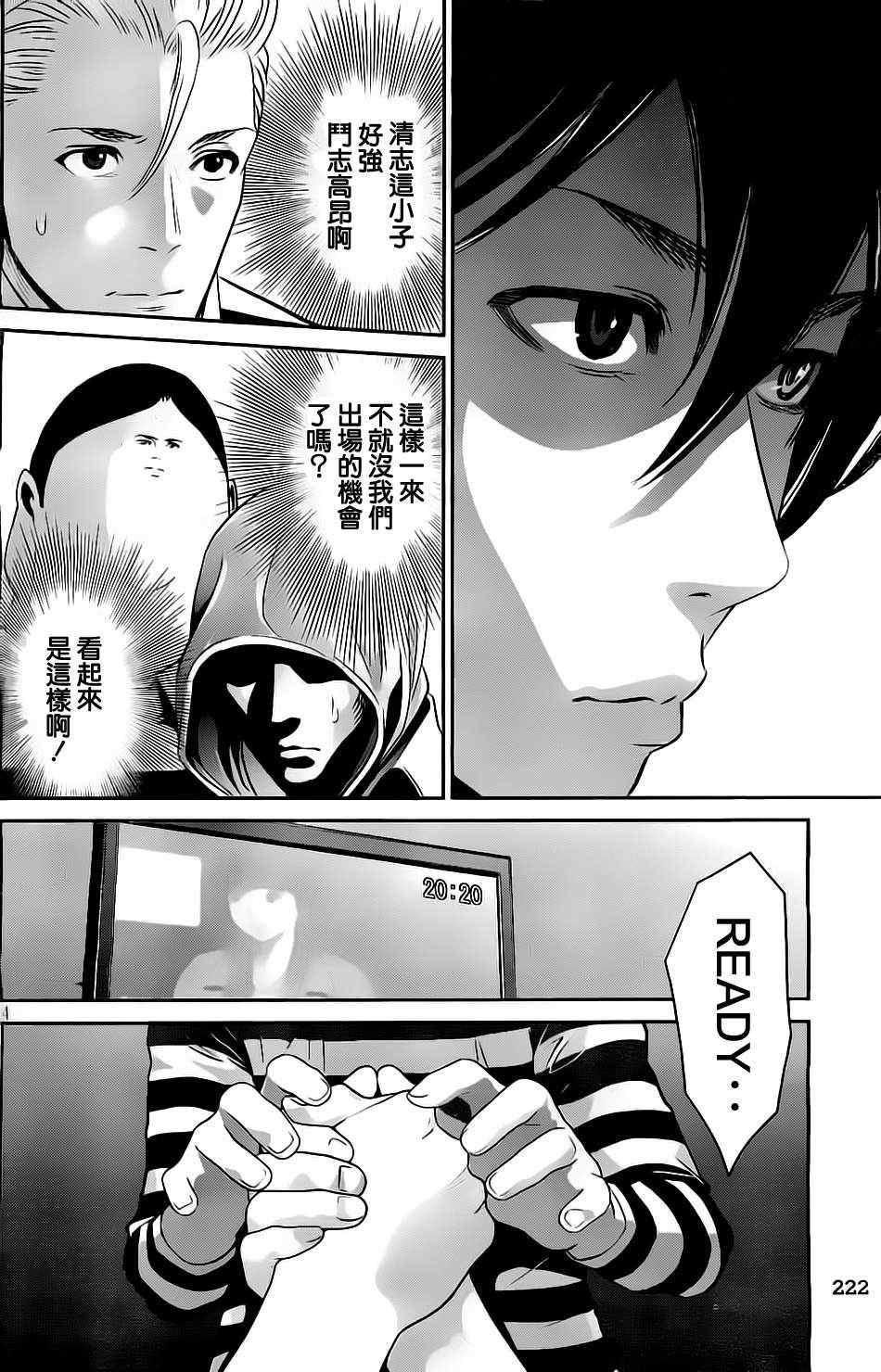 第59话3