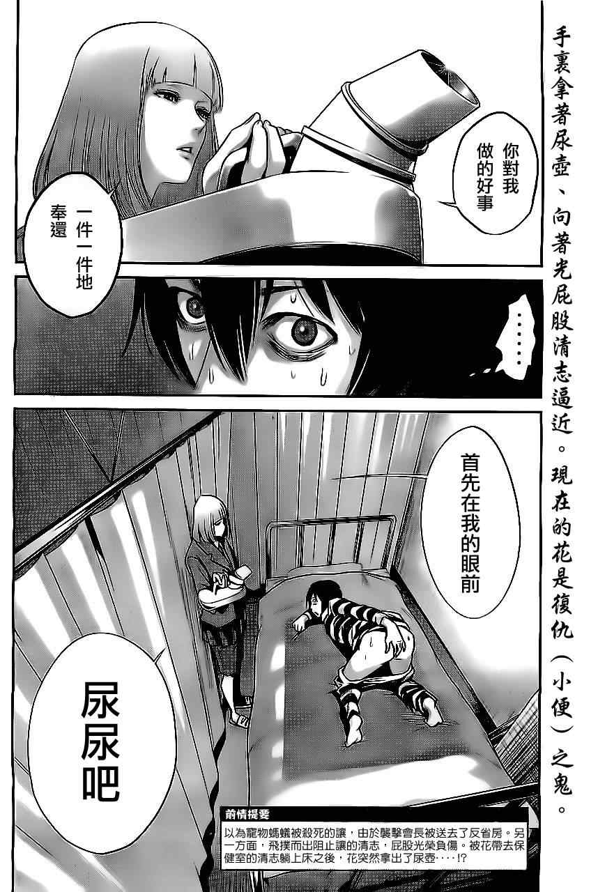 第39话1
