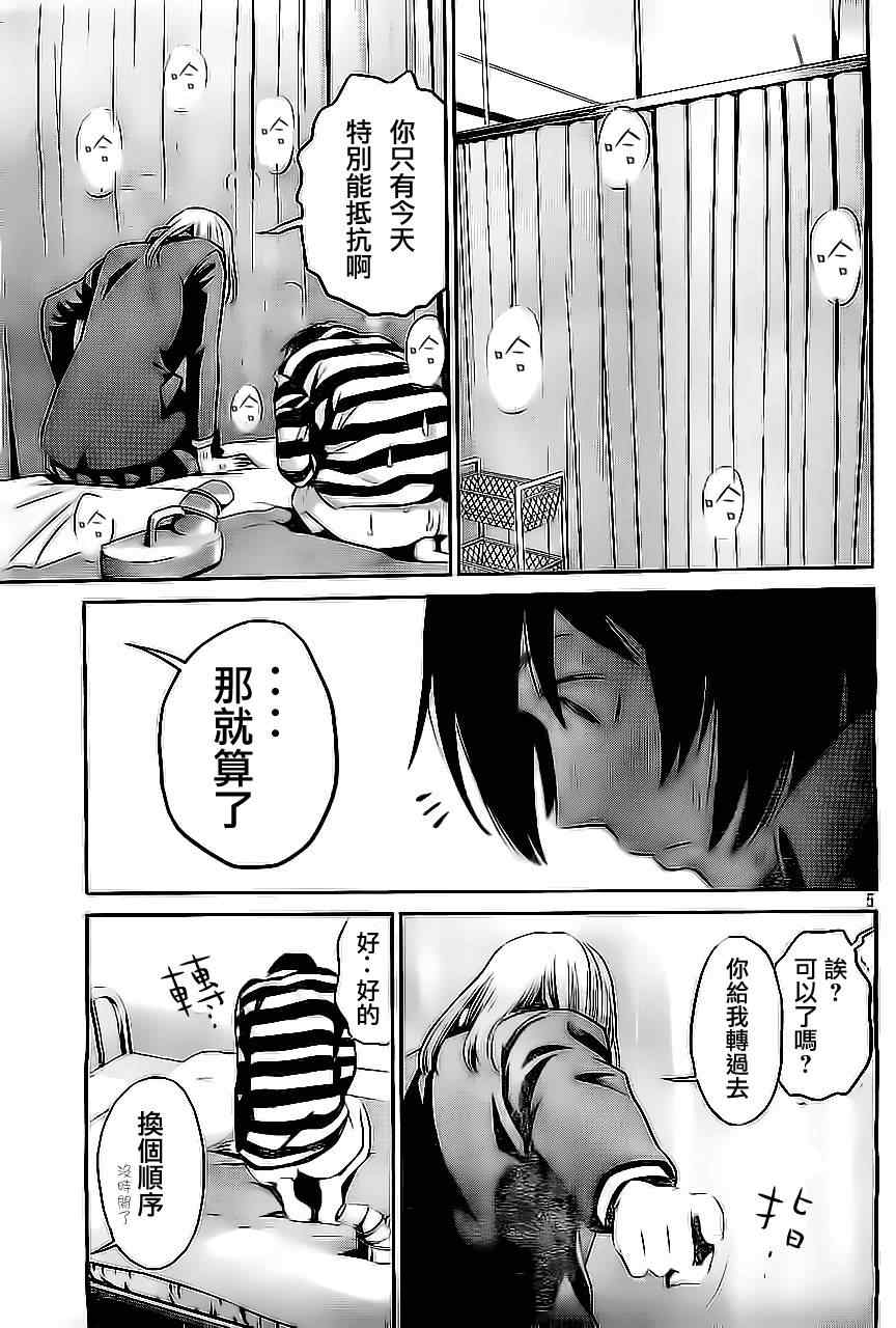 第39话4