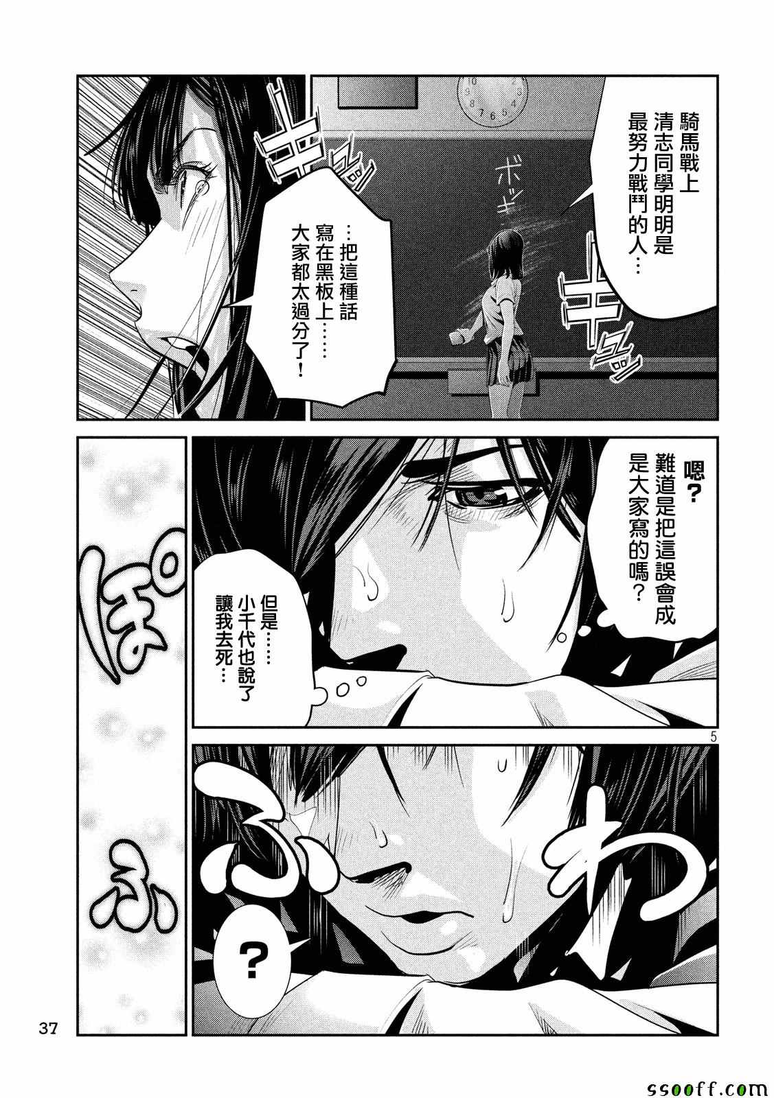 第244话4