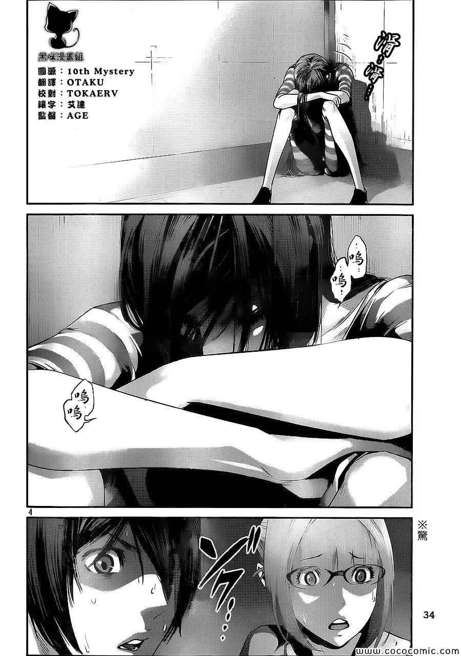 第123话3