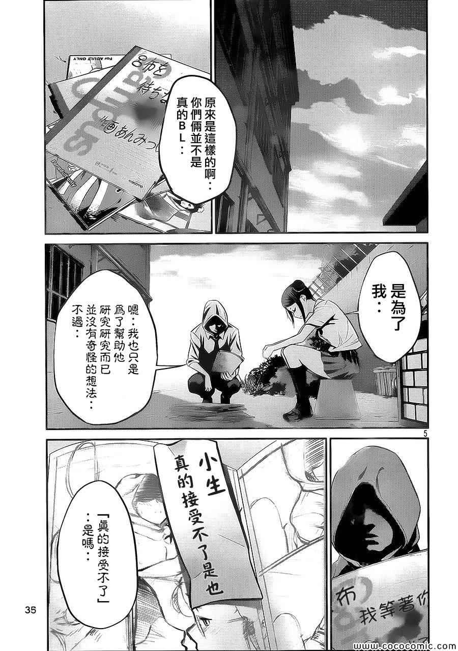 第123话4