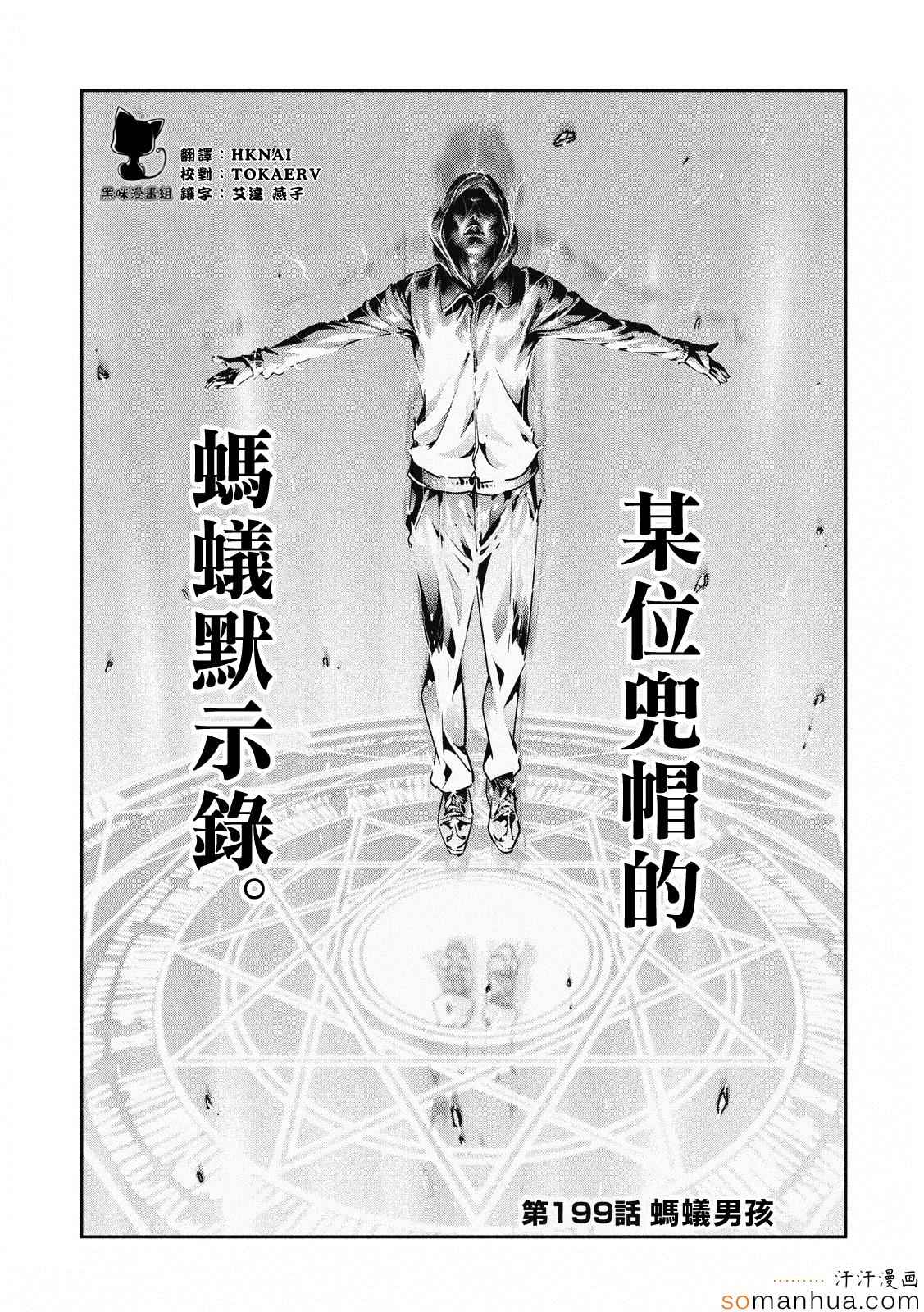 第199话1