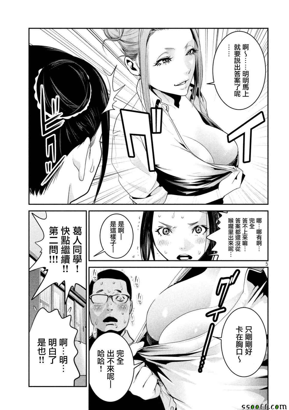 第256话4