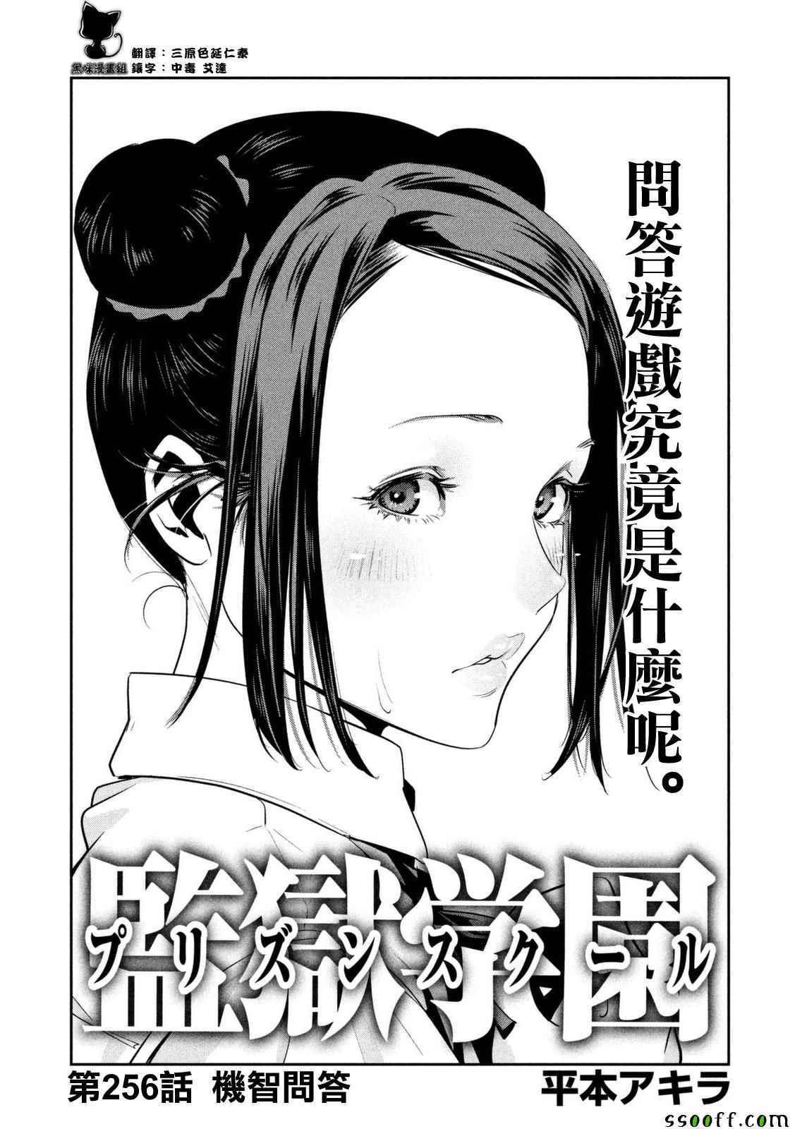 第256话0
