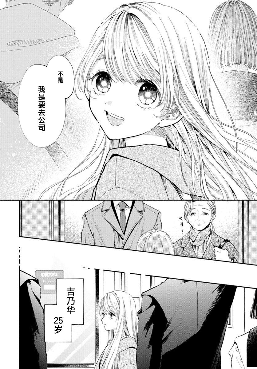 133县道风景漫画,第1话3图