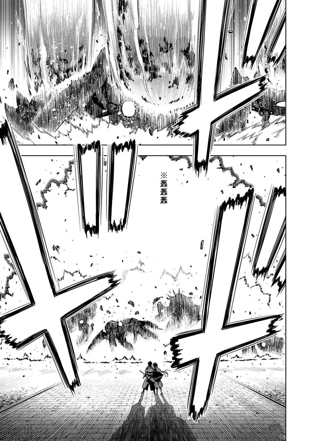 你们先走我断后语录漫画,第25.4话试看版5图